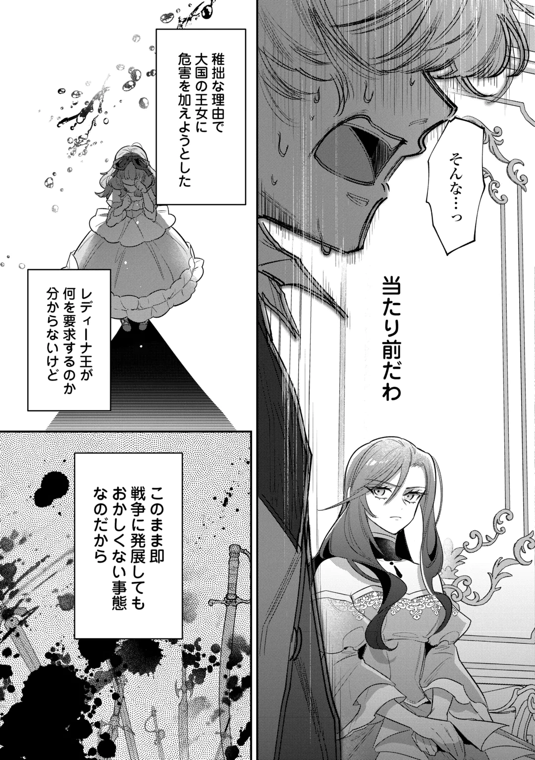 SOKUHI NO OSHIGOTO WA SHUURYOU DESU. - RAW Chap 8 - Pic 19