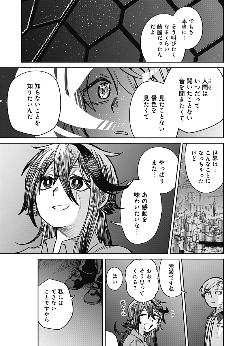 AIMU OFU Chap 0 - Pic 31