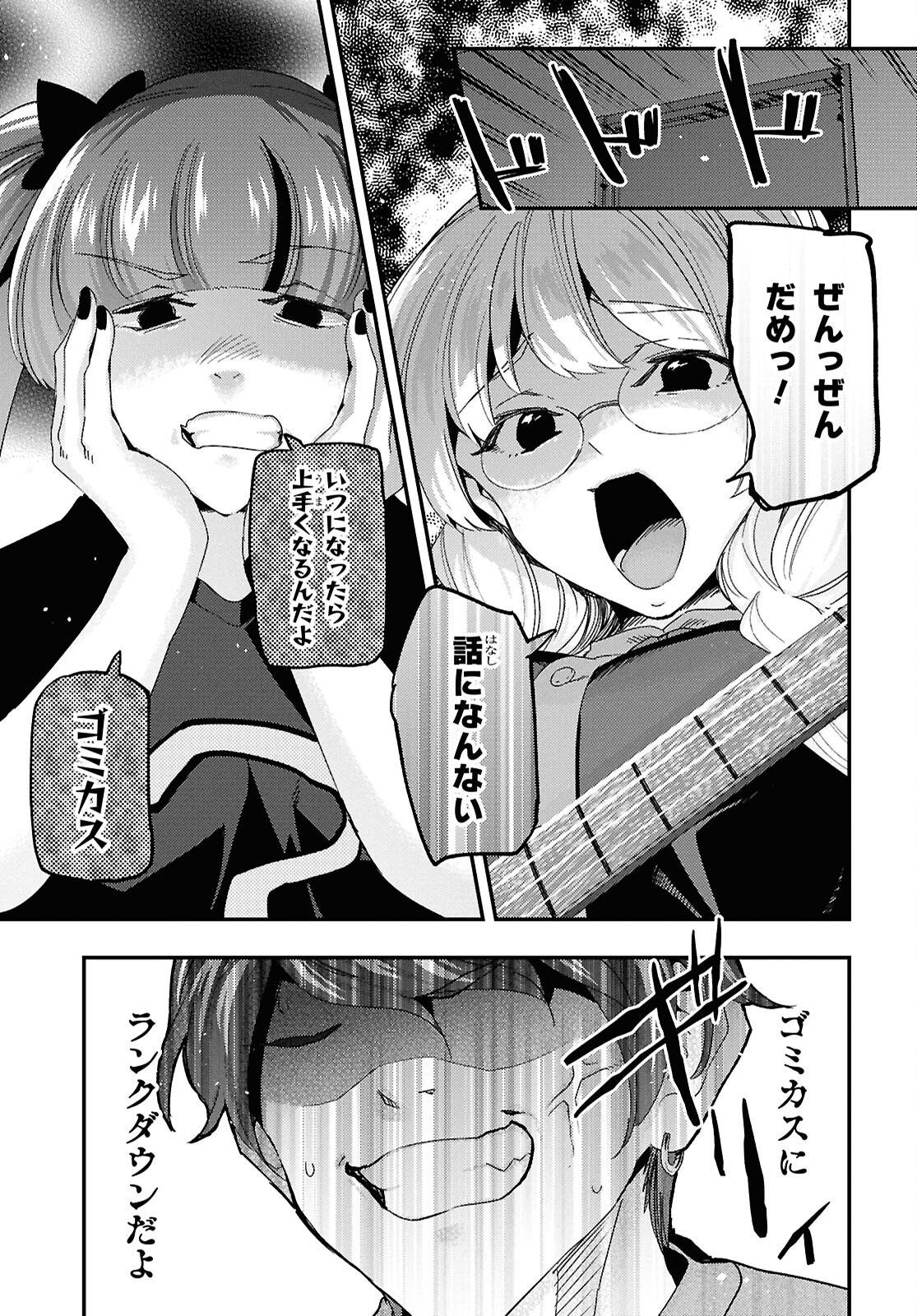 BEAST OF MAN: DEATH METAL MAJIN-DEN JIGOKU NO RAIBU GMON MOKUSHIROKU Chap 10.3 - Pic 6