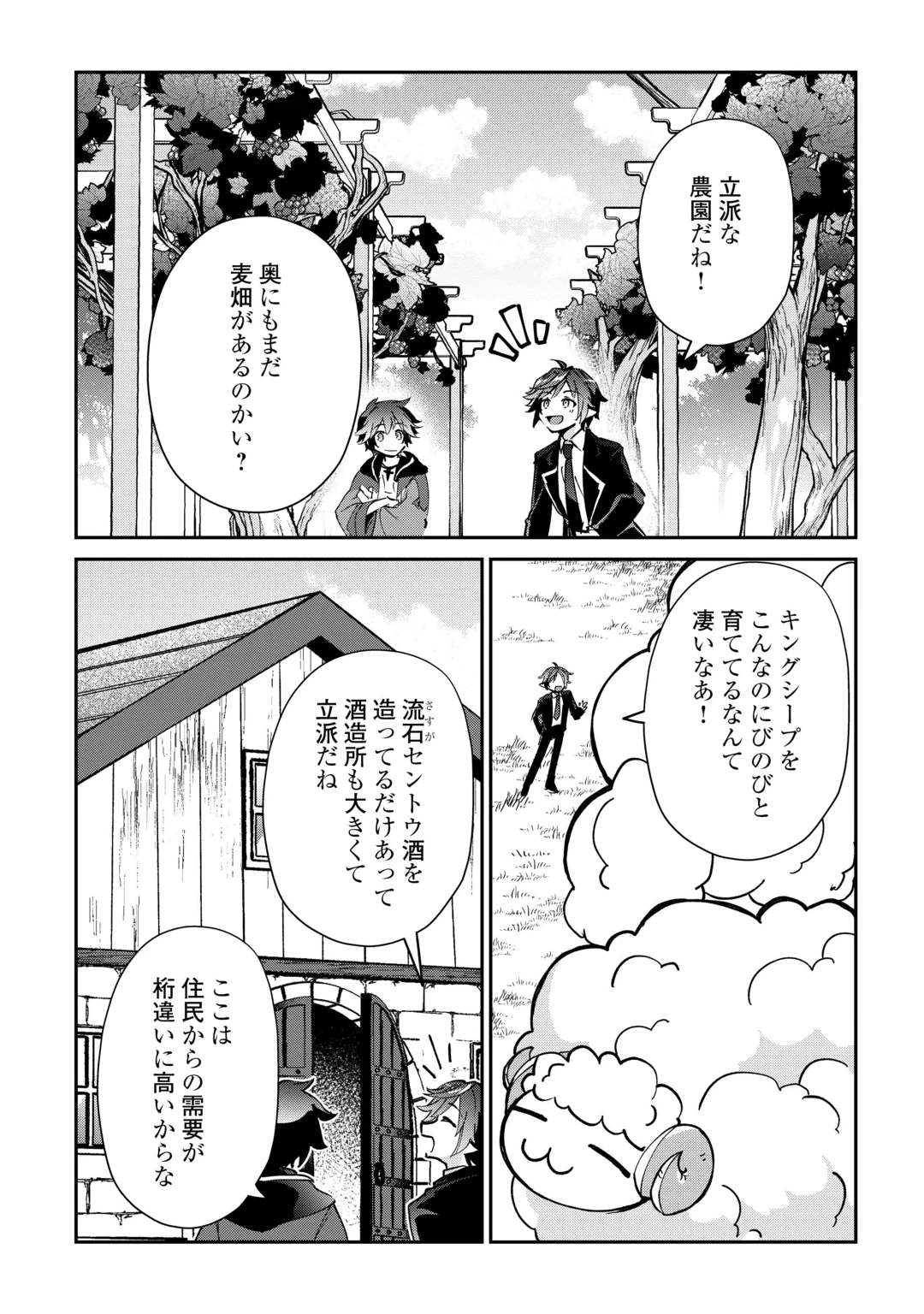 DAI SHIZEN NO MAHOUSHI ASHT, SUTARETA RYOUCHI DE SLOW LIFE (MANGA) - RAW Chap 60 - Pic 14