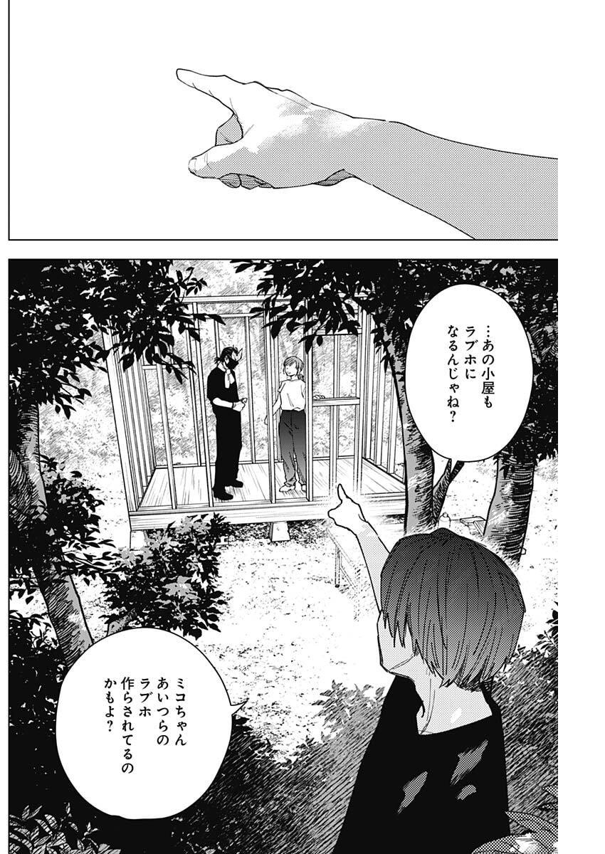SANGEKI Chap 19 - Pic 16
