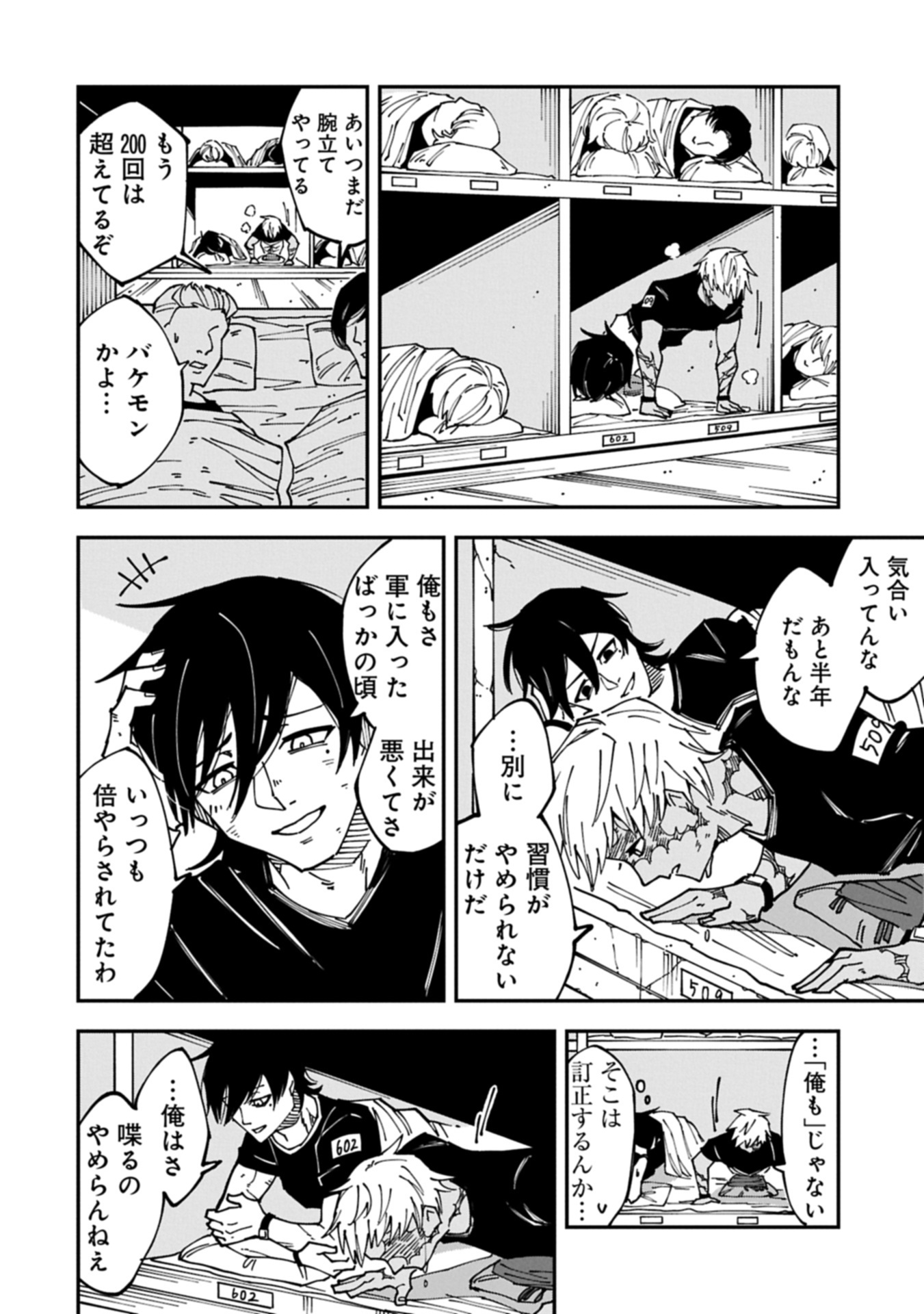 RE NO HANGYAKU Chap 0 - Pic 26