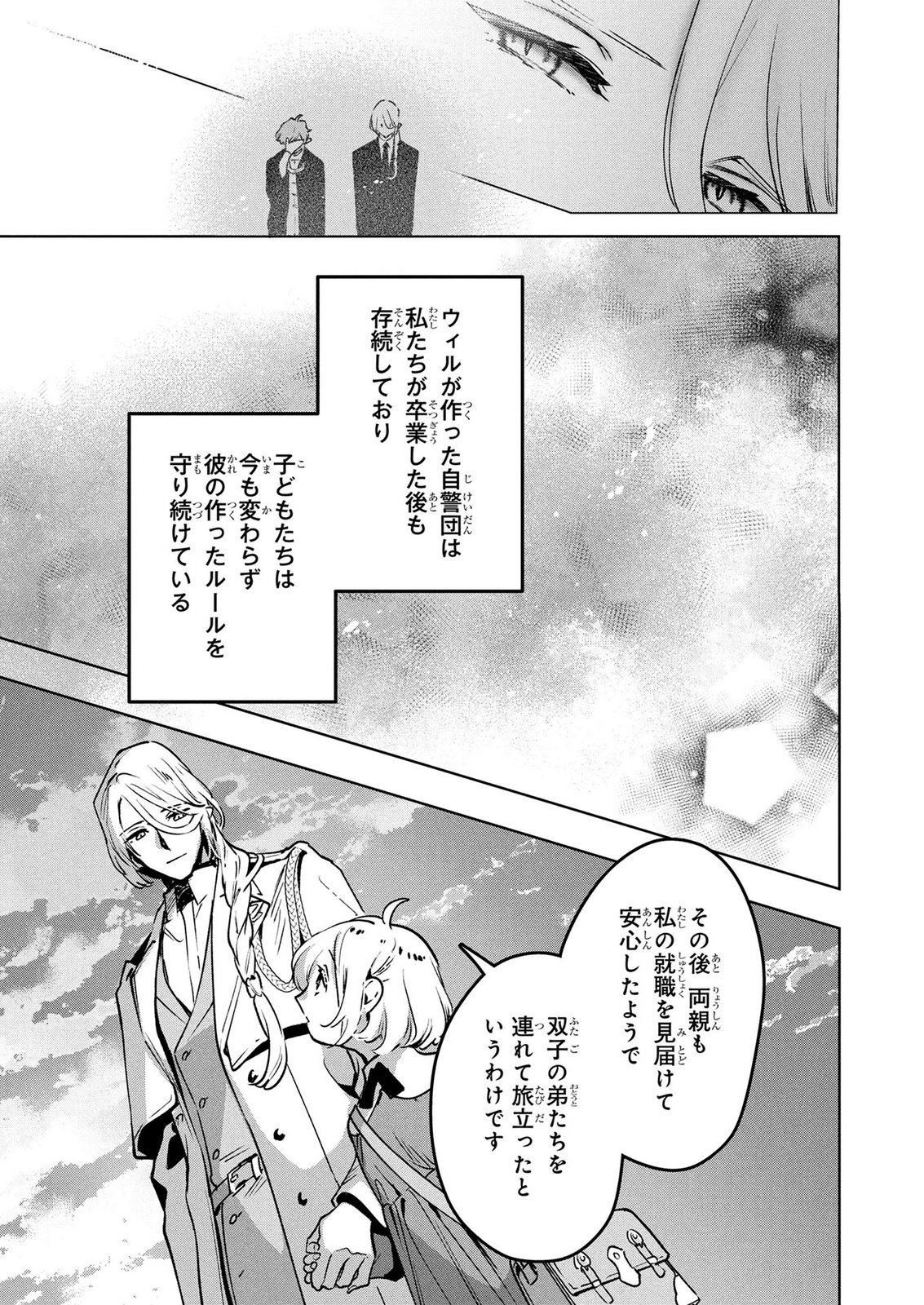MOTO SENTOUYOU DOREI DESU GA, TASUKETE KURETA RYUUJIN WA TSUGAI DASOU DESU Chap 26 - Pic 21