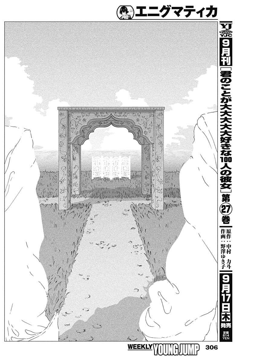 ENIGMATICA Chap 26 - Pic 10