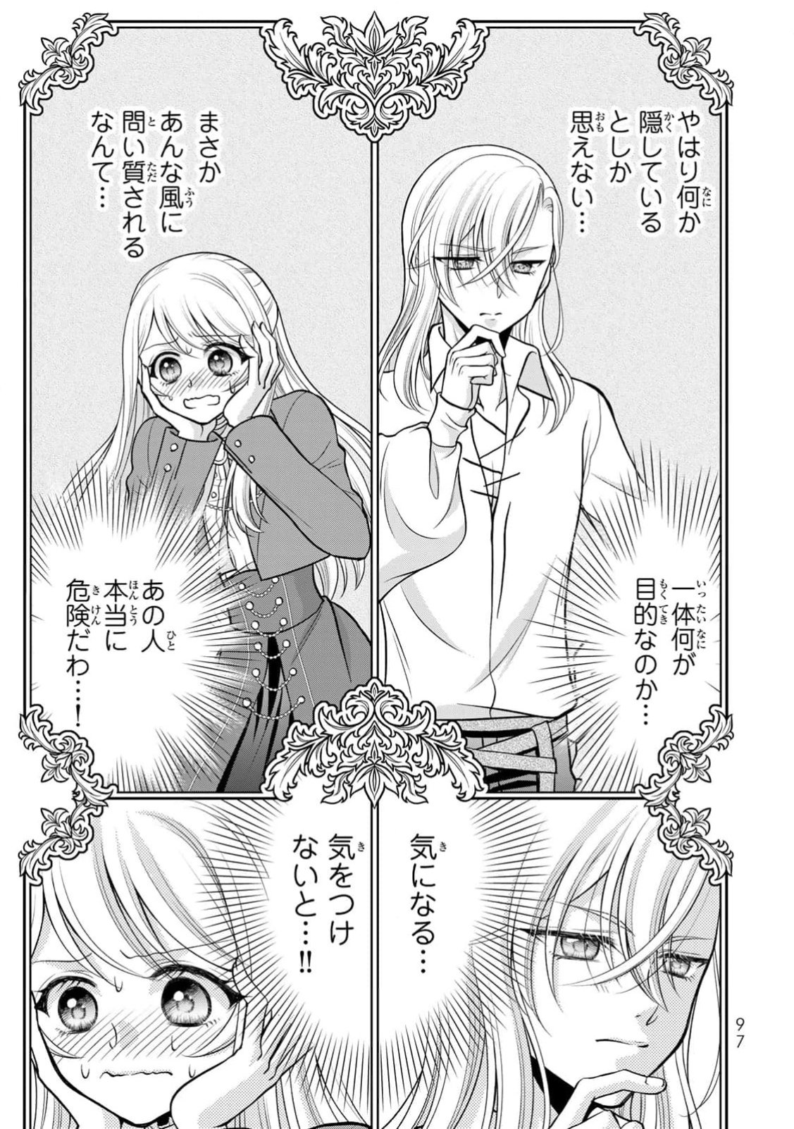 JIMI DASA REIJOU GA KOUSHAKU-SAMA WO FUTTA NO NI, NAZE KA SHITEI KANKEI NI NARIMASHITA. CHOUAI SARETE MO KOKORO WA KAWARIMASEN! Chap 3 - Pic 31