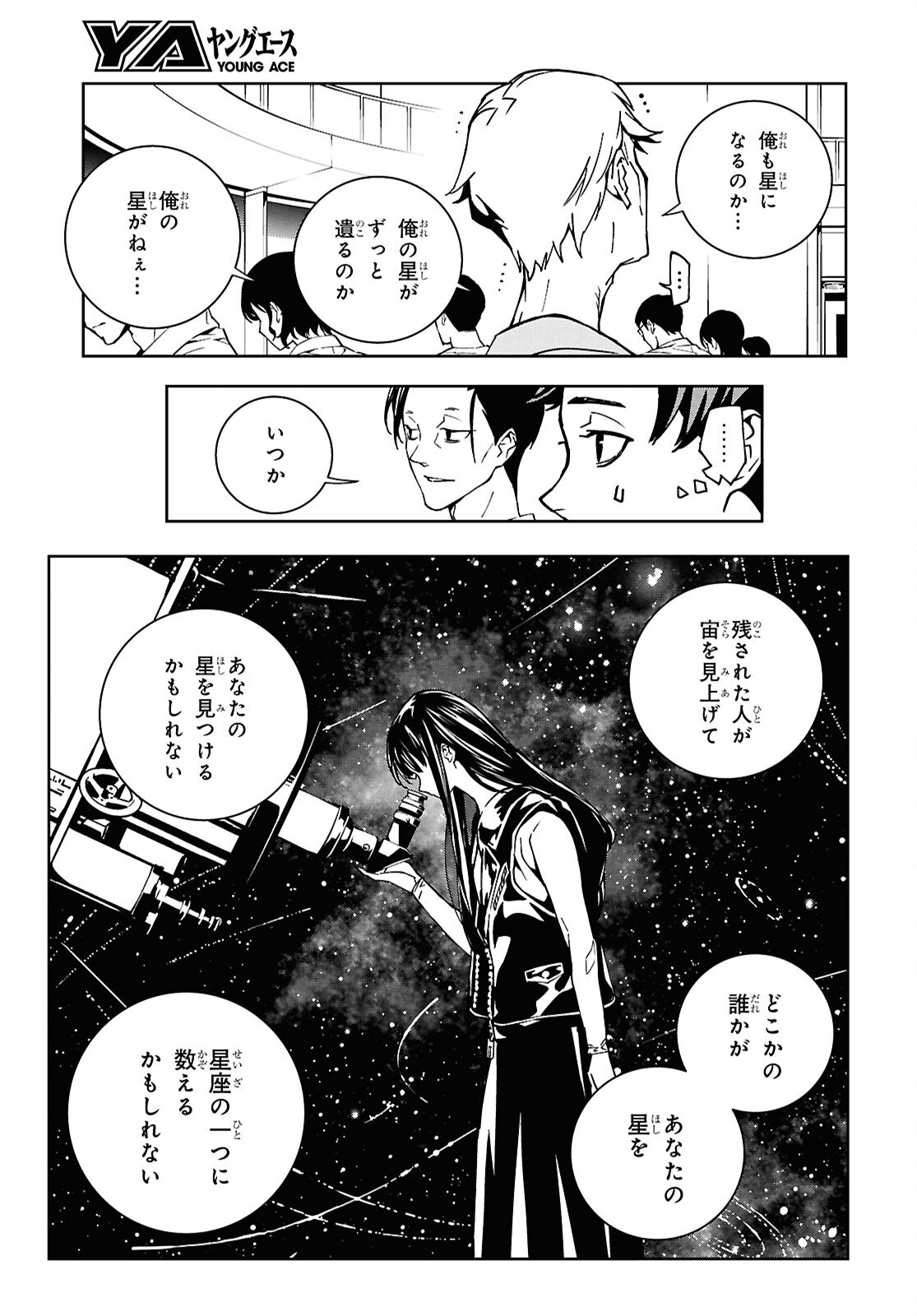 GHOST Chap 2 - Pic 21