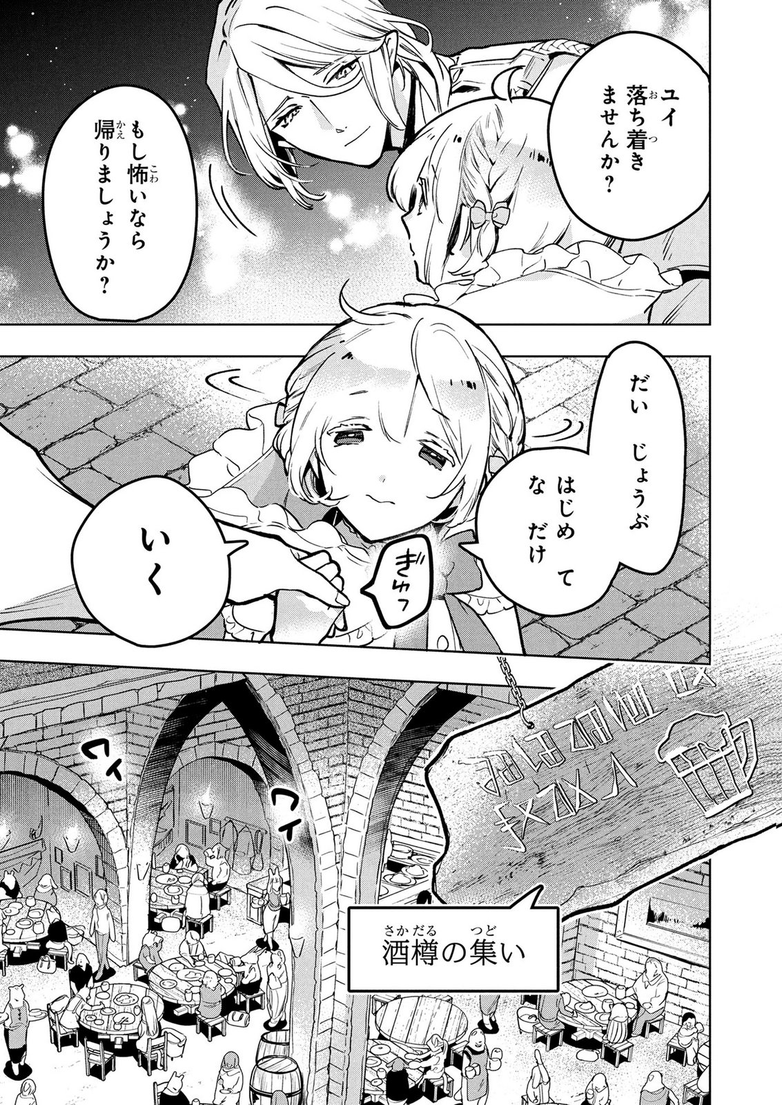 MOTO SENTOUYOU DOREI DESU GA, TASUKETE KURETA RYUUJIN WA TSUGAI DASOU DESU Chap 22 - Pic 5
