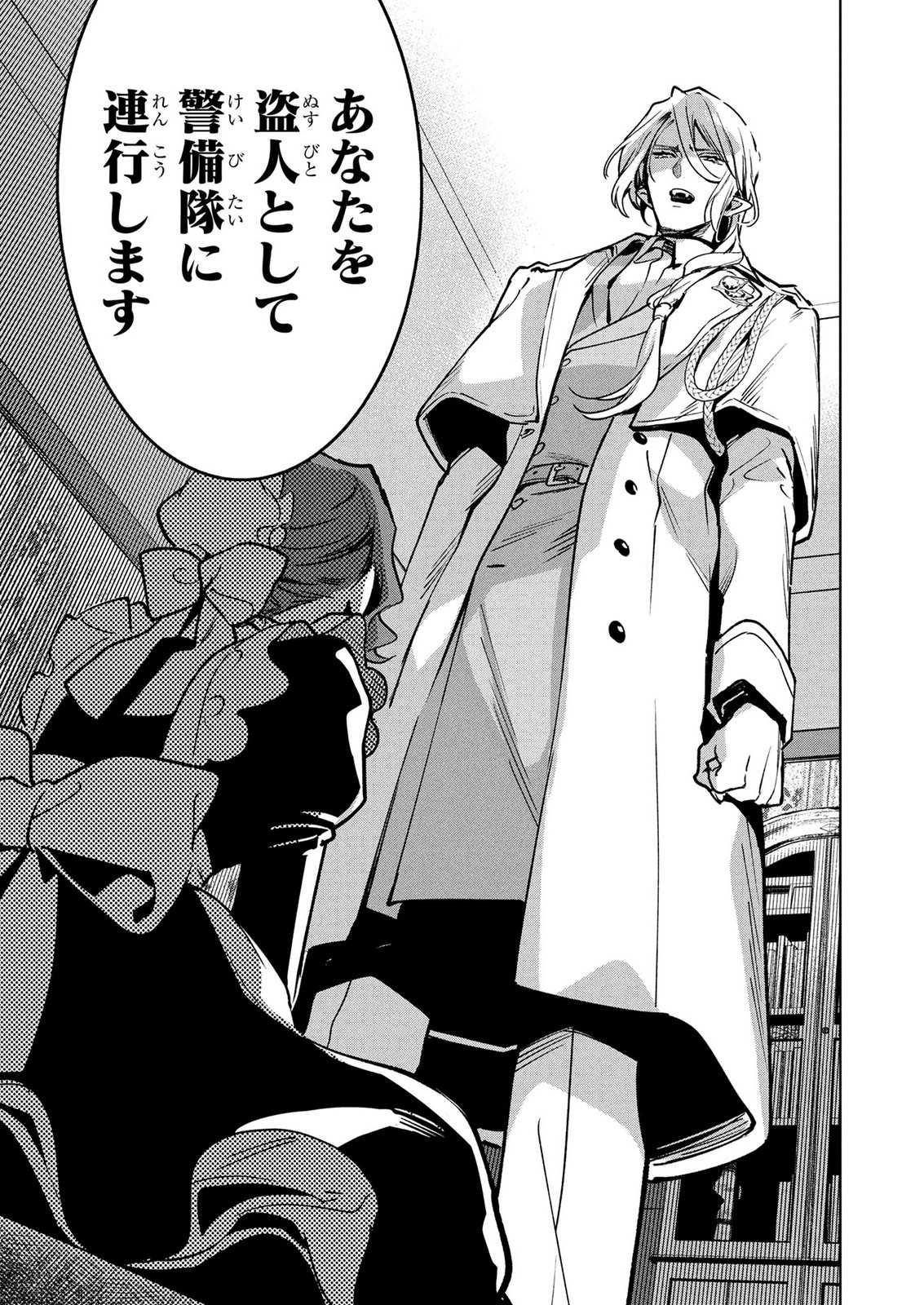 MOTO SENTOUYOU DOREI DESU GA, TASUKETE KURETA RYUUJIN WA TSUGAI DASOU DESU Chap 20 - Pic 15