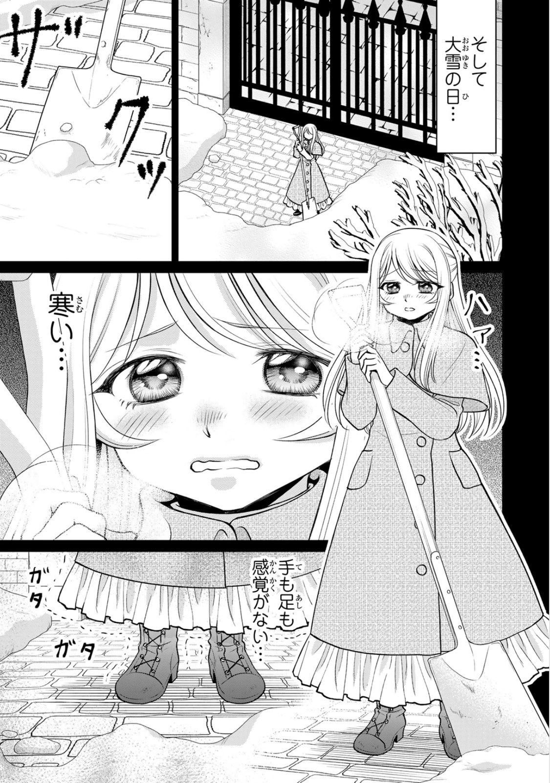 JIMI DASA REIJOU GA KOUSHAKU-SAMA WO FUTTA NO NI, NAZE KA SHITEI KANKEI NI NARIMASHITA. CHOUAI SARETE MO KOKORO WA KAWARIMASEN! Chap 10 - Pic 29
