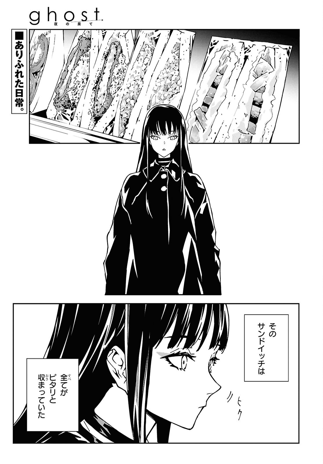 GHOST Chap 2 - Pic 1