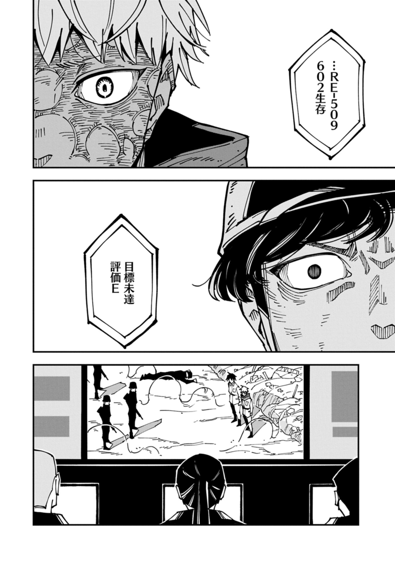 RE NO HANGYAKU Chap 0 - Pic 58