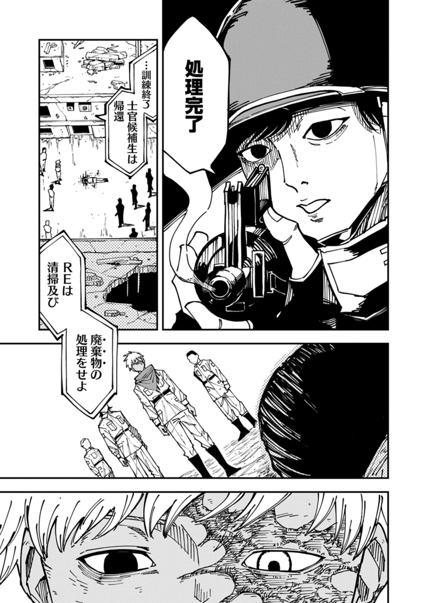 RE NO HANGYAKU Chap 0 - Pic 11