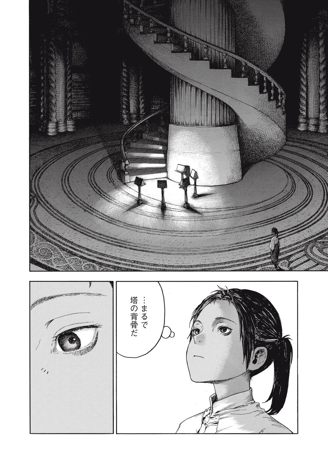 TOSHOKAN NO MAJO Chap 1 - Pic 32