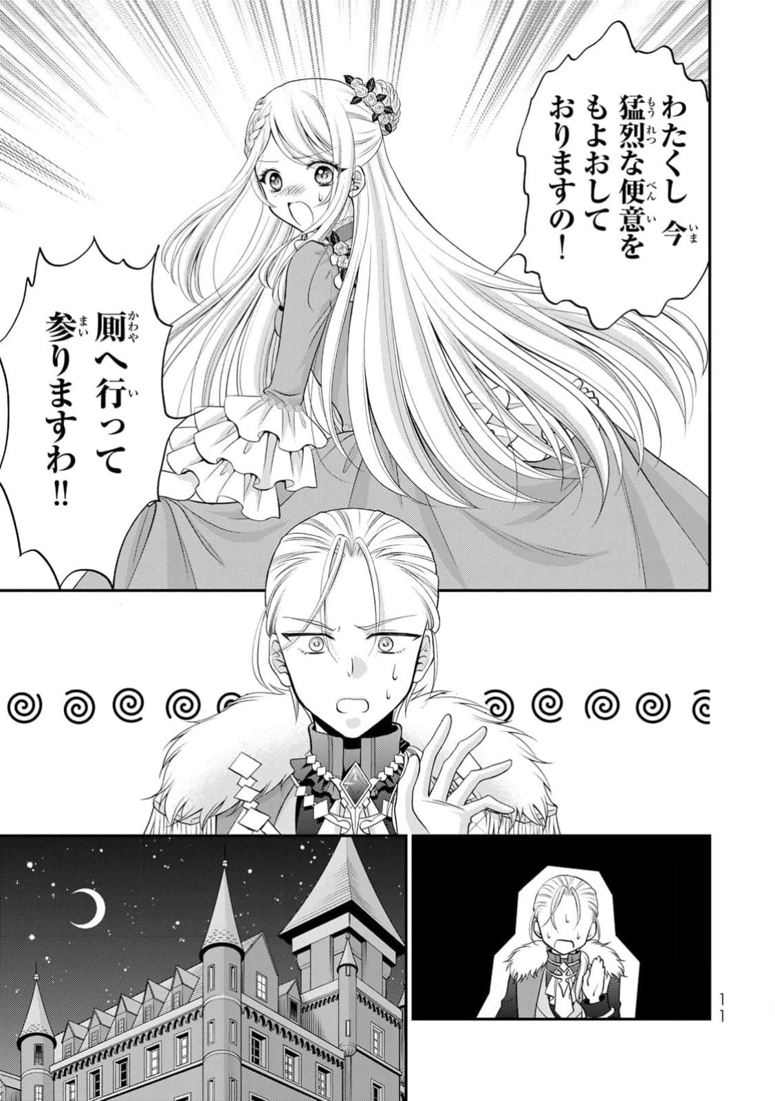 JIMI DASA REIJOU GA KOUSHAKU-SAMA WO FUTTA NO NI, NAZE KA SHITEI KANKEI NI NARIMASHITA. CHOUAI SARETE MO KOKORO WA KAWARIMASEN! Chap 1 - Pic 9