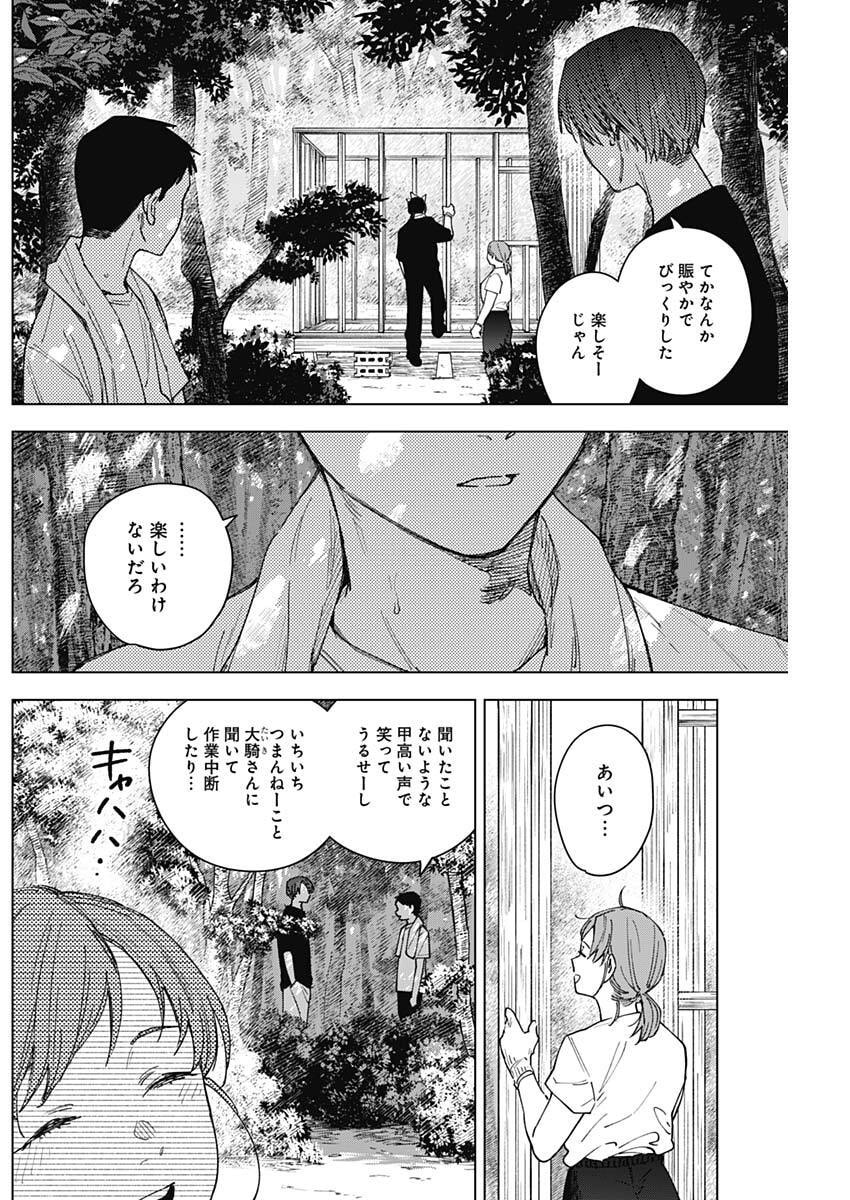 SANGEKI Chap 19 - Pic 8