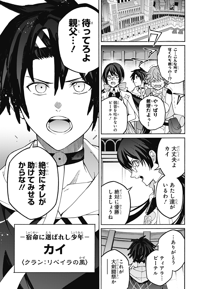 FIRE EMBLEM: BANSHISENKOU Chap 0 - Pic 27