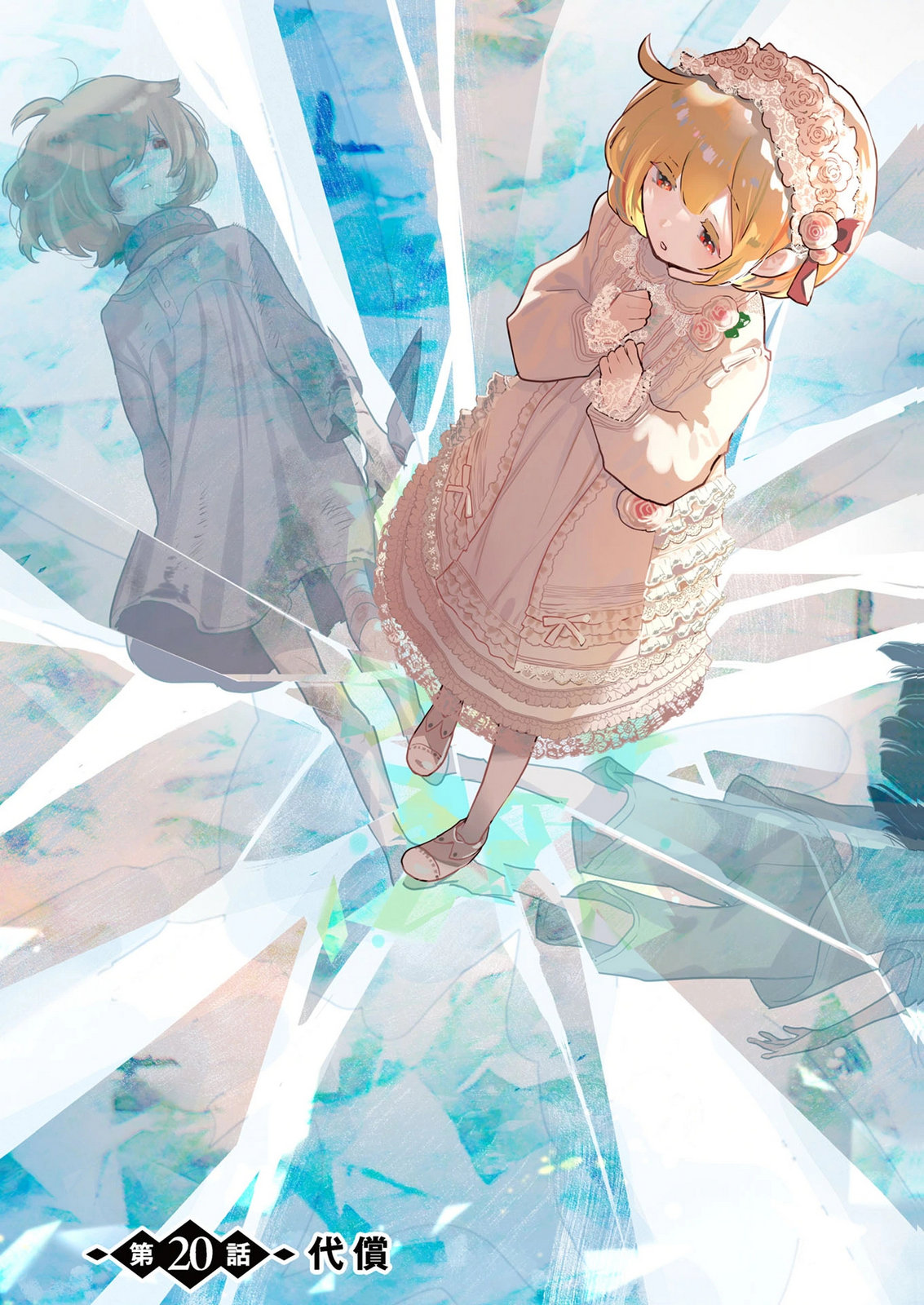 MOTO SENTOUYOU DOREI DESU GA, TASUKETE KURETA RYUUJIN WA TSUGAI DASOU DESU Chap 20 - Pic 3