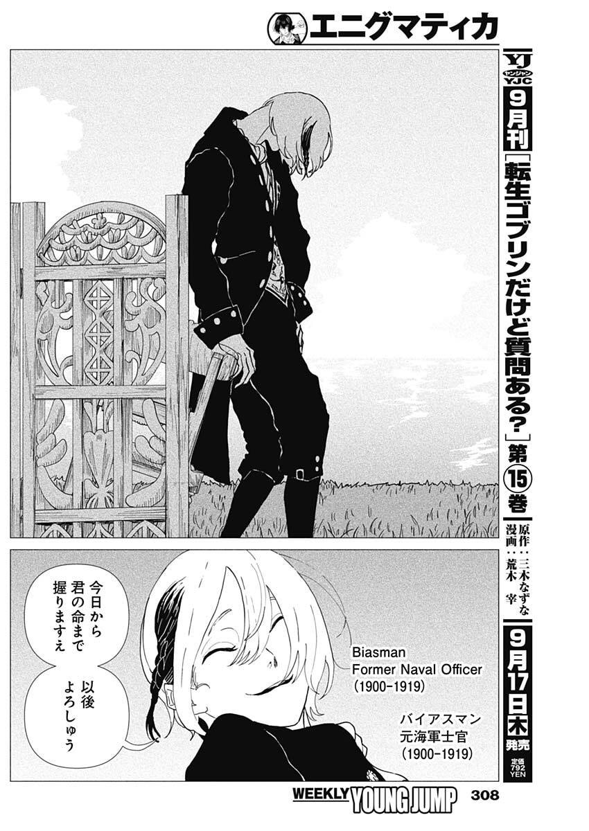 ENIGMATICA Chap 26 - Pic 12