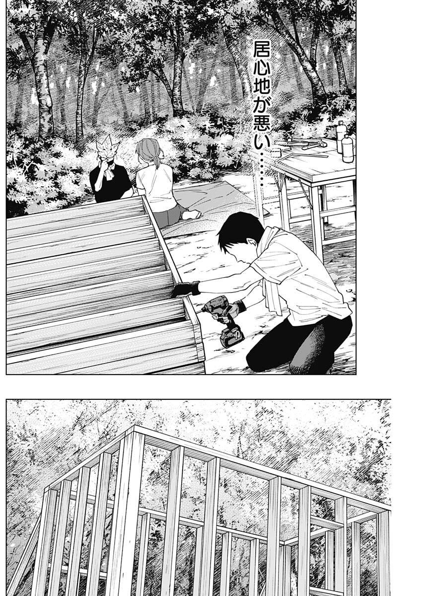 SANGEKI Chap 19 - Pic 4