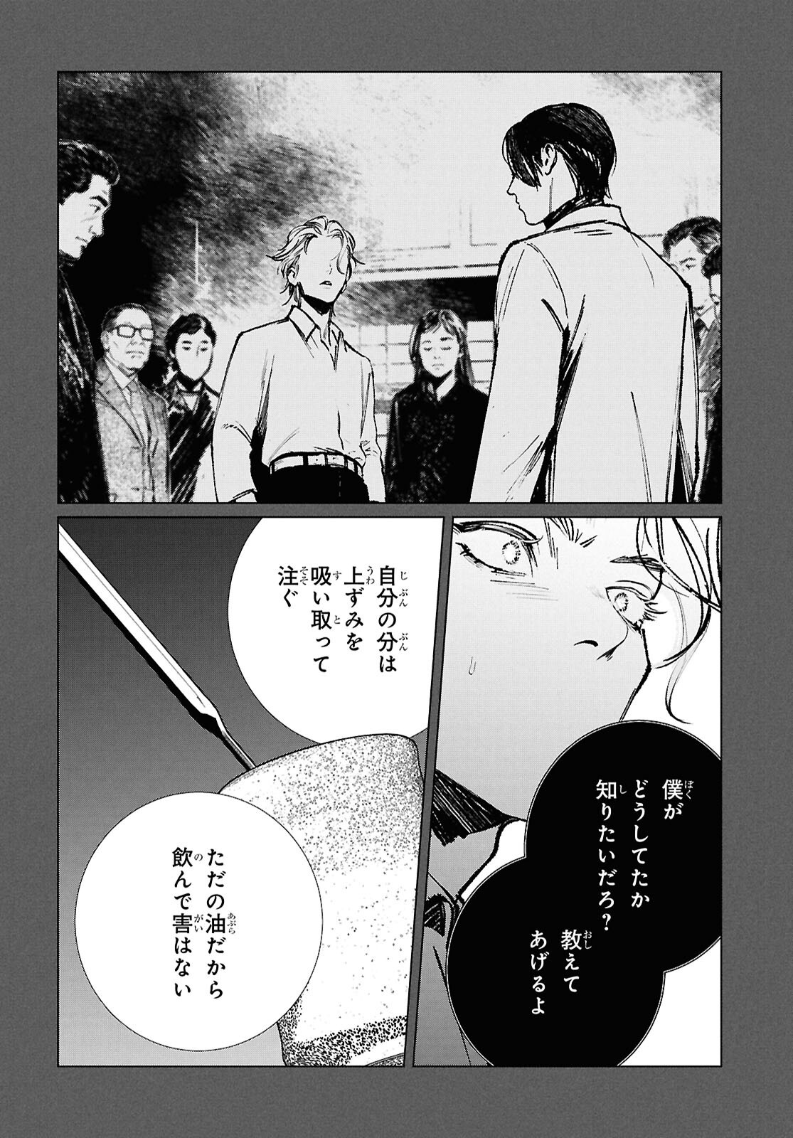 TOKYO ALTERNATIVE Chap 68 - Pic 18