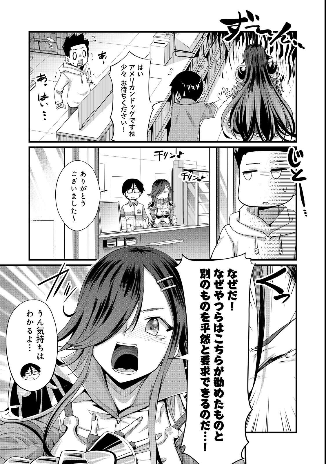 TENCHO! ELF-CHAN GA MATA KUREMU DASHITEMASU! Chap 6 - Pic 10