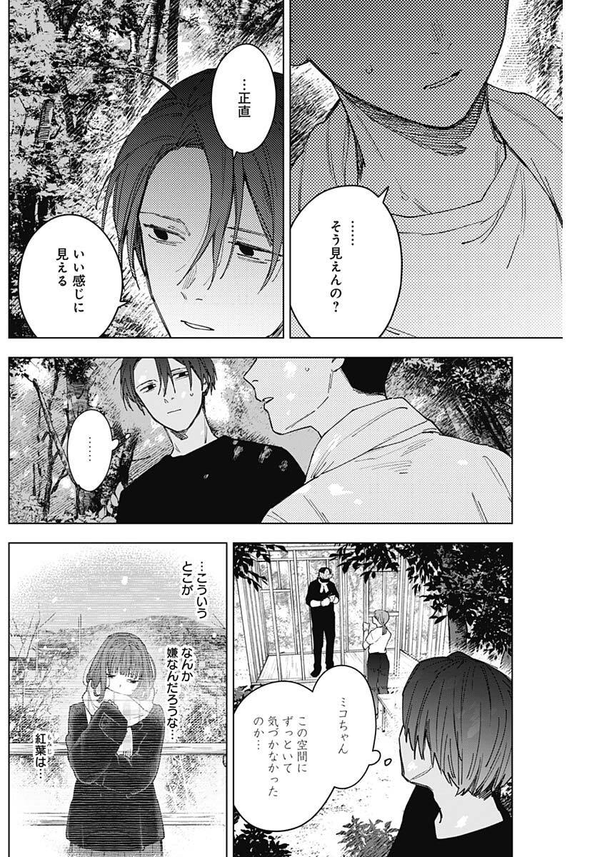 SANGEKI Chap 19 - Pic 12