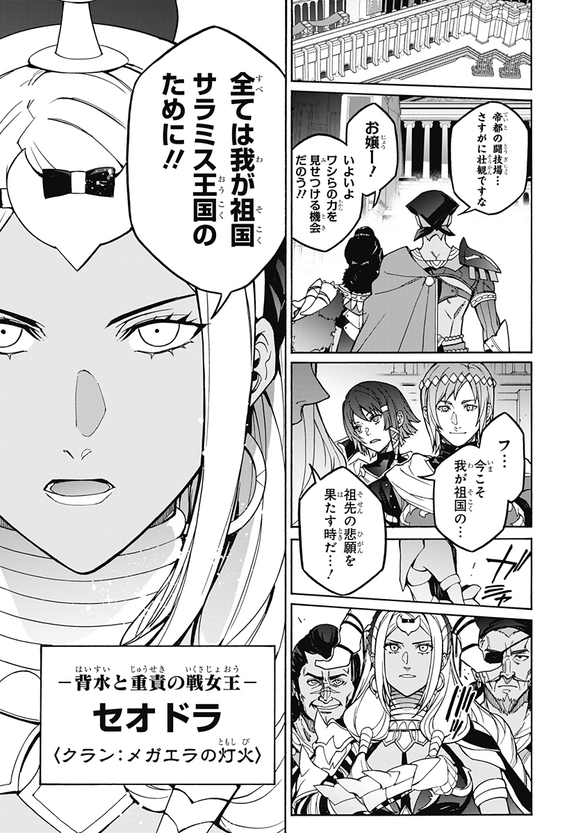 FIRE EMBLEM: BANSHISENKOU Chap 0 - Pic 25