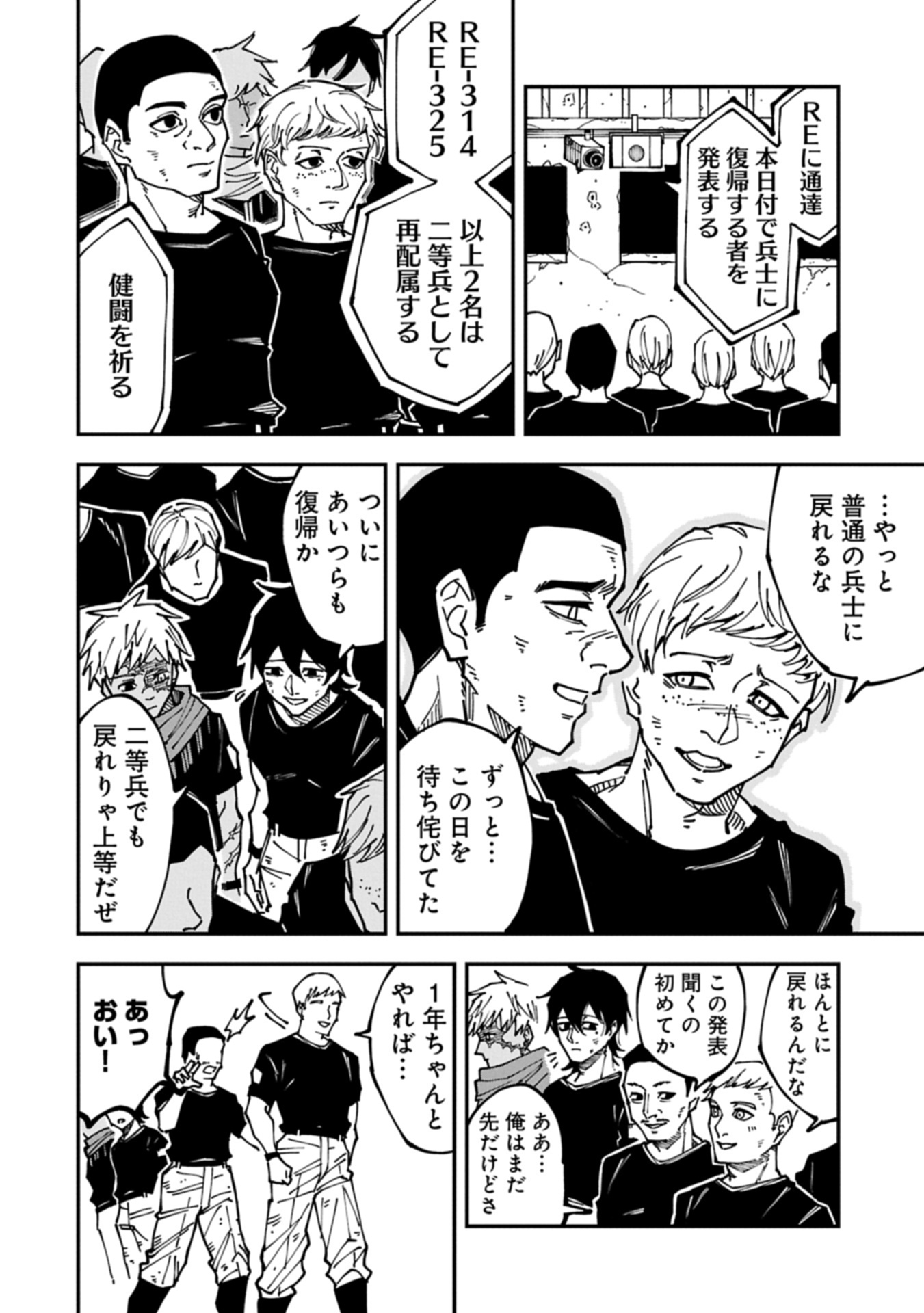 RE NO HANGYAKU Chap 0 - Pic 24