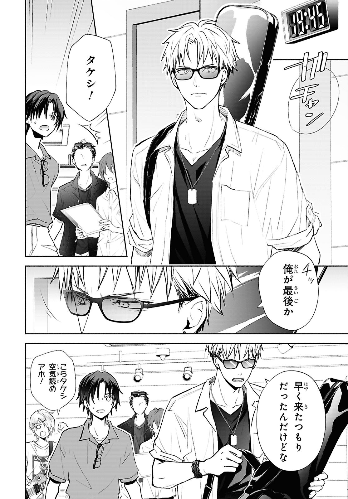 KYOUKAI NO MELODY Chap 13 - Pic 18