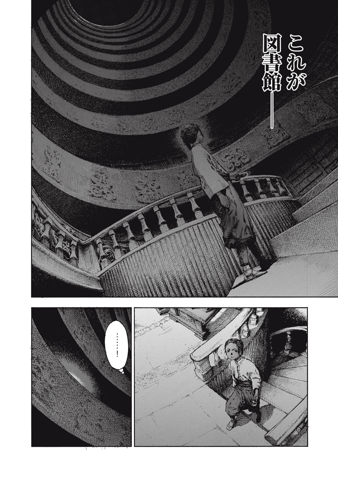 TOSHOKAN NO MAJO Chap 1 - Pic 38