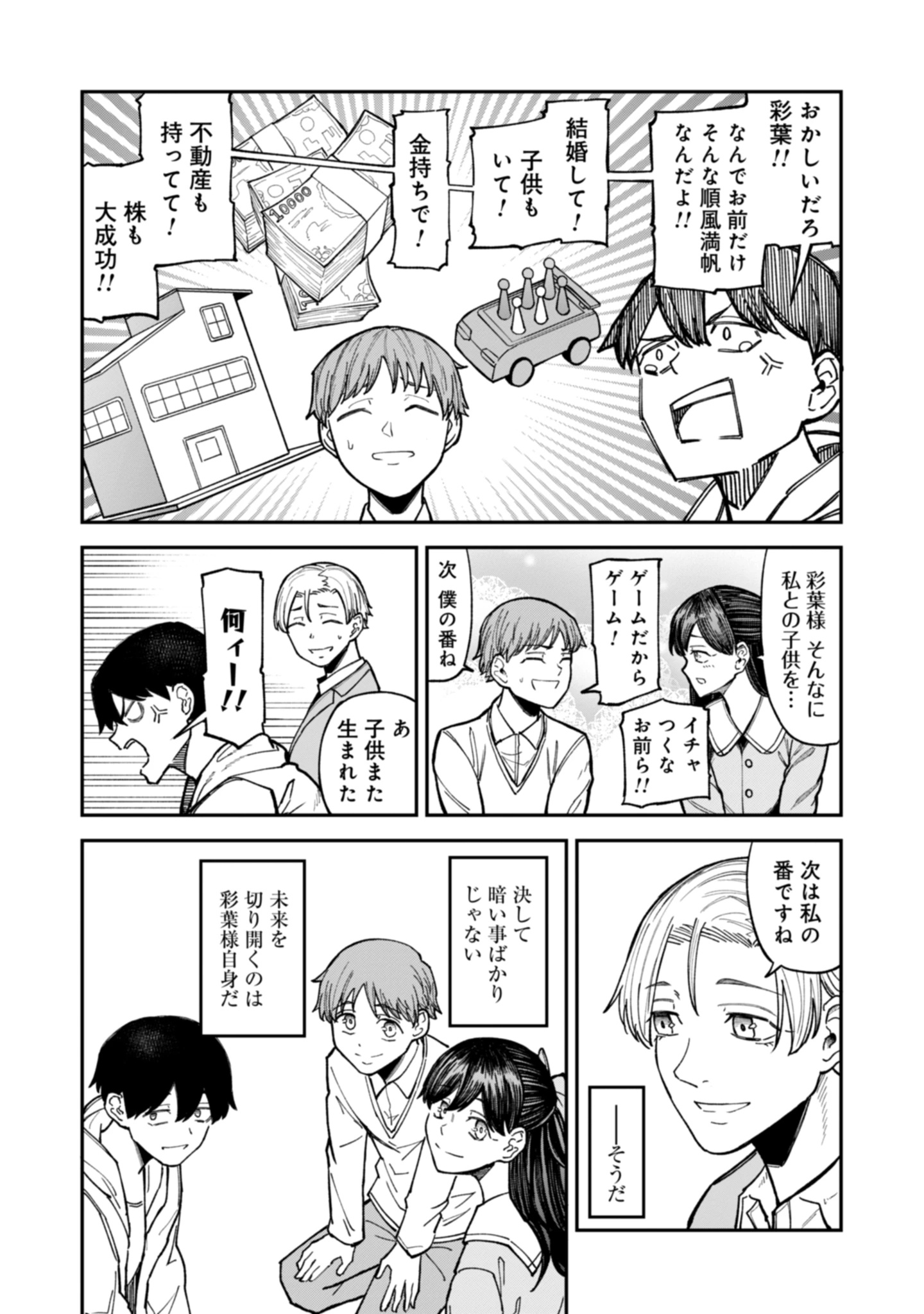 KAGUYA Chap 1 - Pic 50