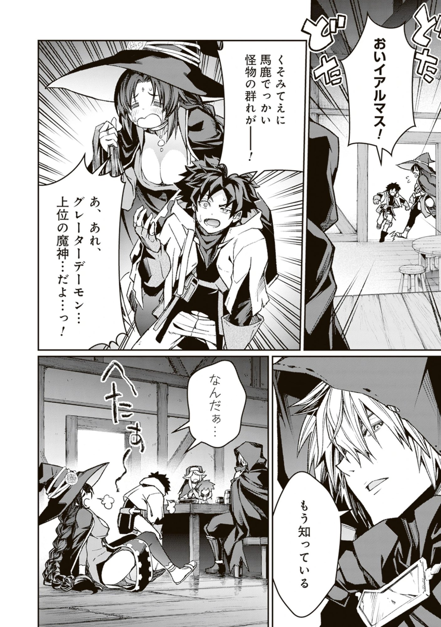 Blade & Bastard: Warm Ash, Dusky Dungeon (Manga) Chap 45 - Pic 10
