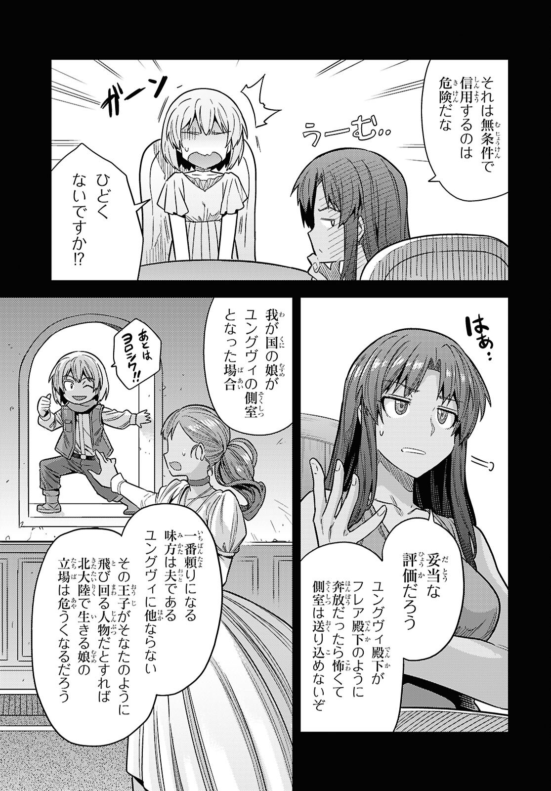 RISOU NO HIMO SEIKATSU - RAW Chap 111 - Pic 9