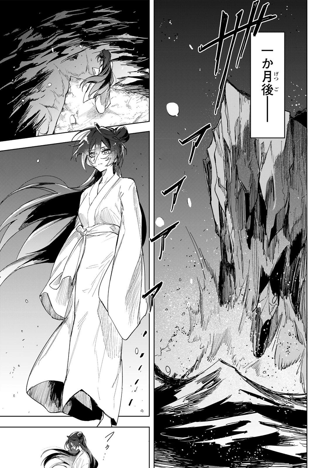 UMARETA KYUUJO WA RYUOU NI AISARERU Chap 1.1 - Pic 29