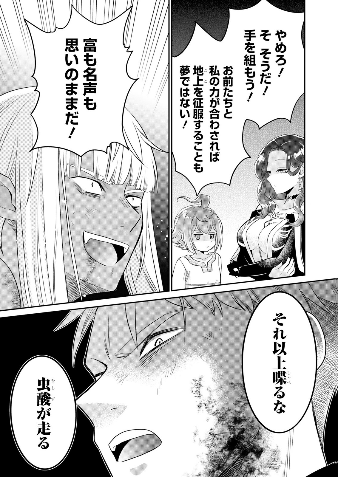SHIRO MAJO-SAN TO NO HENKYOU GURASHI - SAIKYOU NO MAJO WA NONBIRI KURASHITAI Chap 14.2 - Pic 9