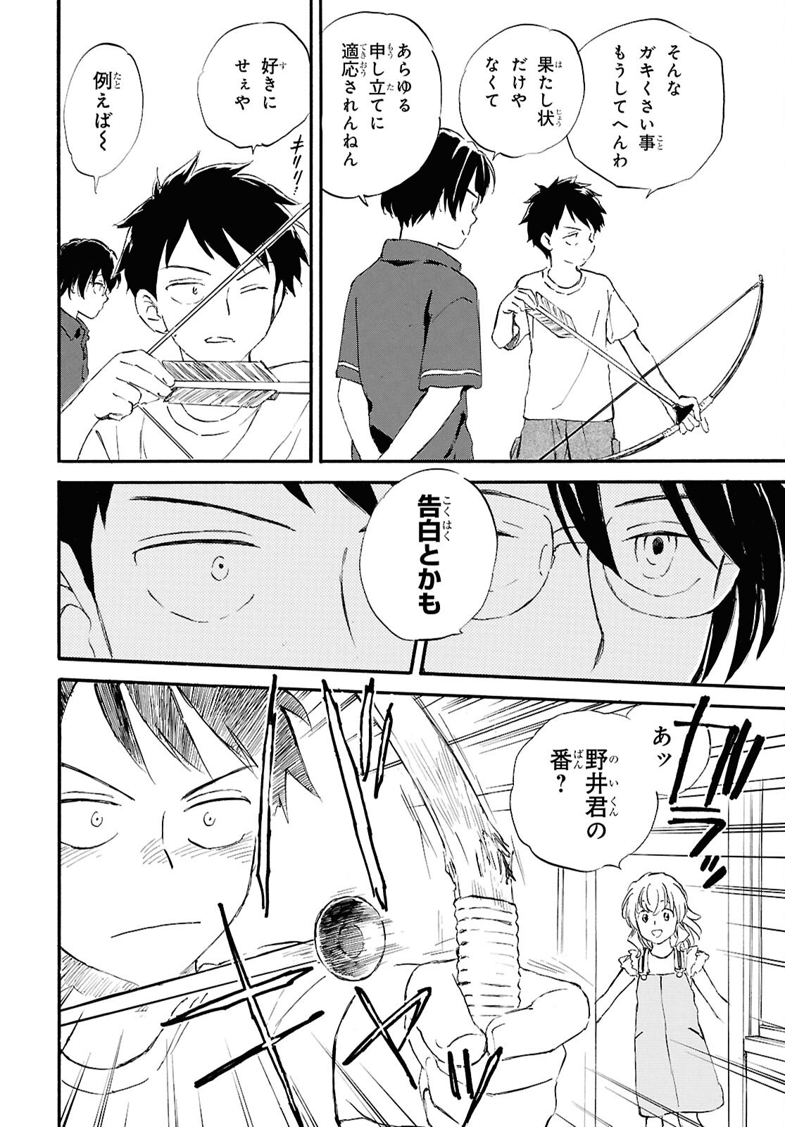 DEAIMON - RAW Chap 109 - Pic 28