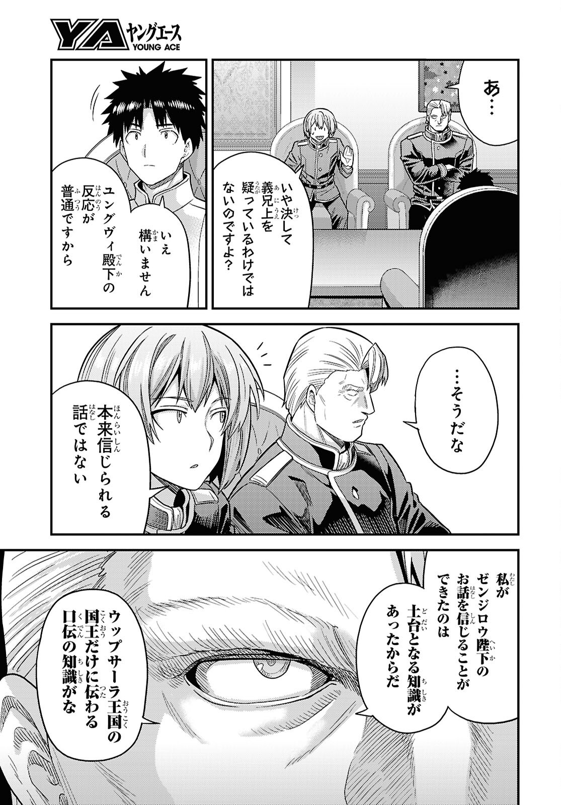 RISOU NO HIMO SEIKATSU - RAW Chap 111 - Pic 29
