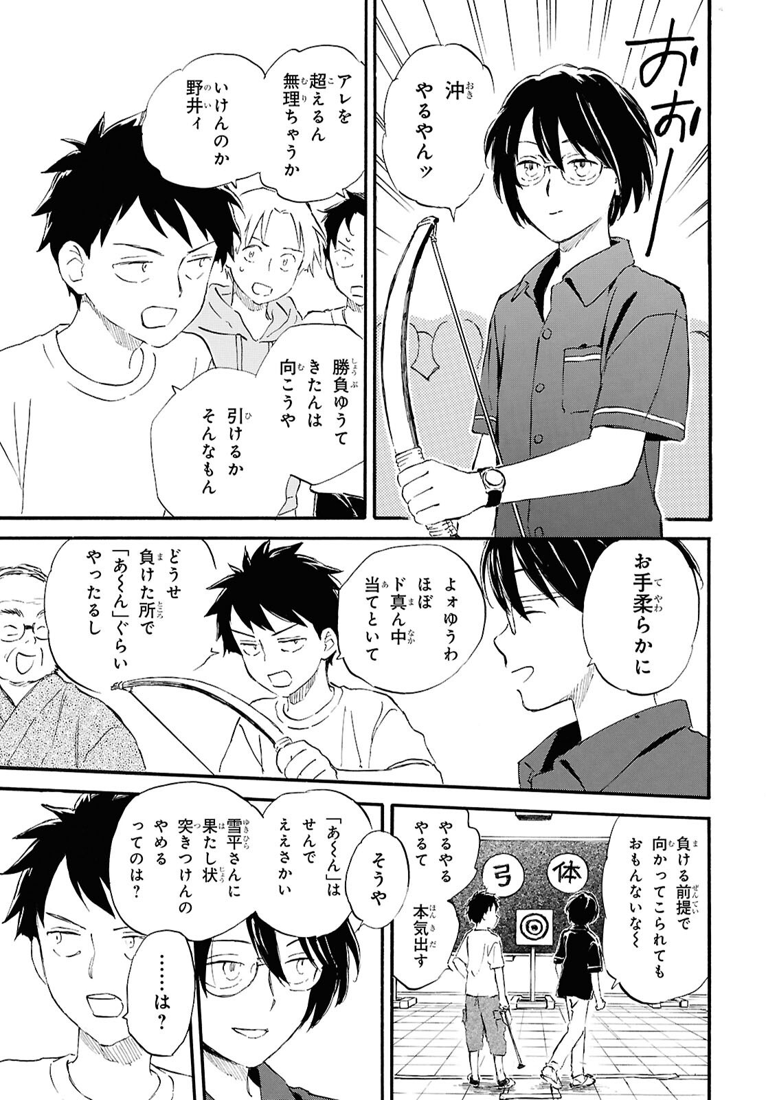 DEAIMON - RAW Chap 109 - Pic 27