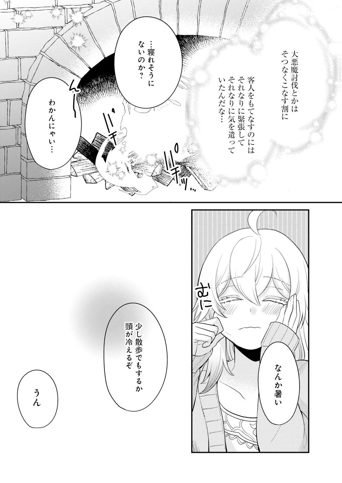 SHIRO MAJO-SAN TO NO HENKYOU GURASHI - SAIKYOU NO MAJO WA NONBIRI KURASHITAI Chap 15 - Pic 33