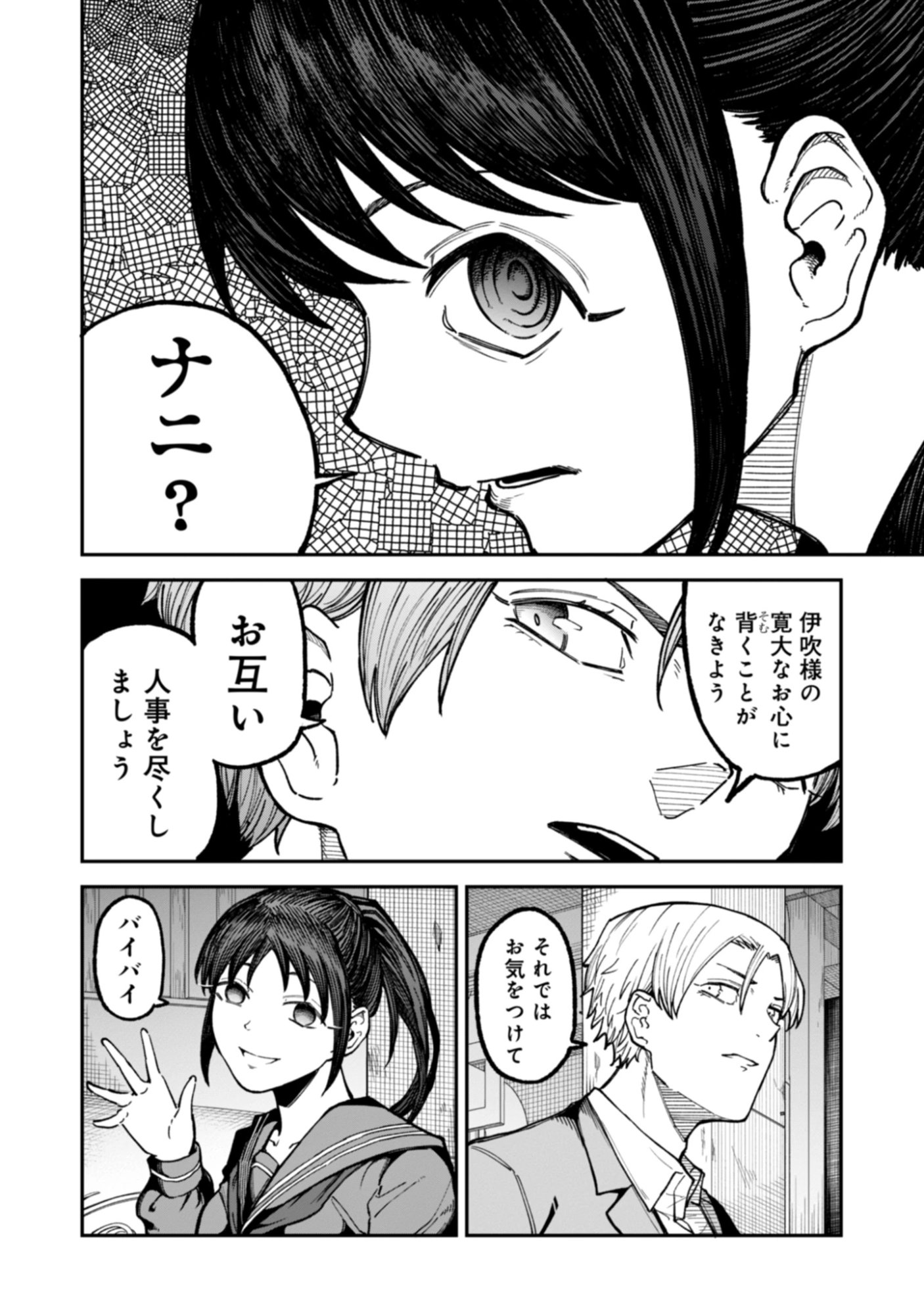 KAGUYA Chap 1 - Pic 34