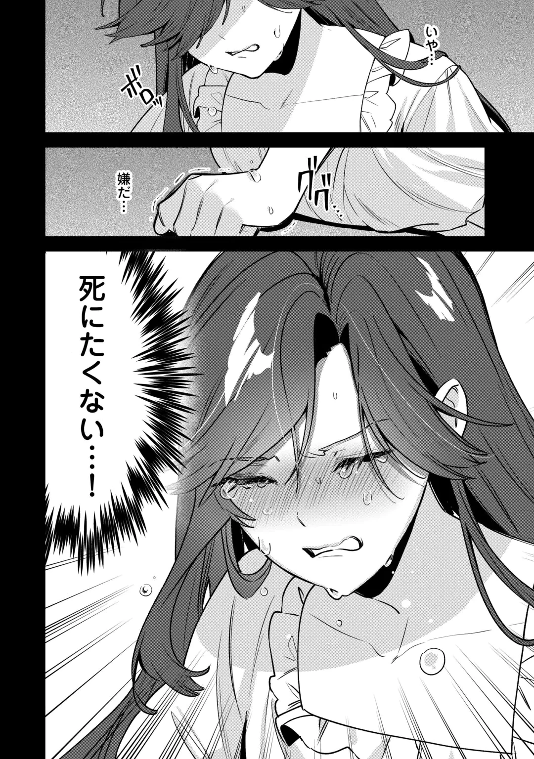 OUMEI TTE NAN DESU KA? ~SHIITAGERARE SAIJO WA RIFUJIN NA GAMAN WO YAMERU KOTO NI SHITA~ Chap 2 - Pic 10