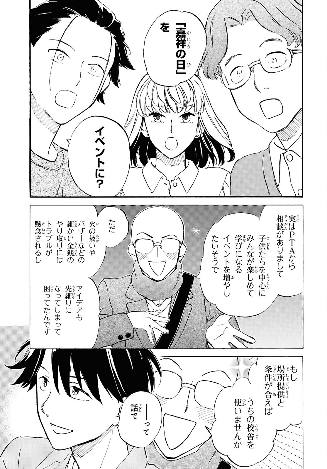 DEAIMON - RAW Chap 109 - Pic 13