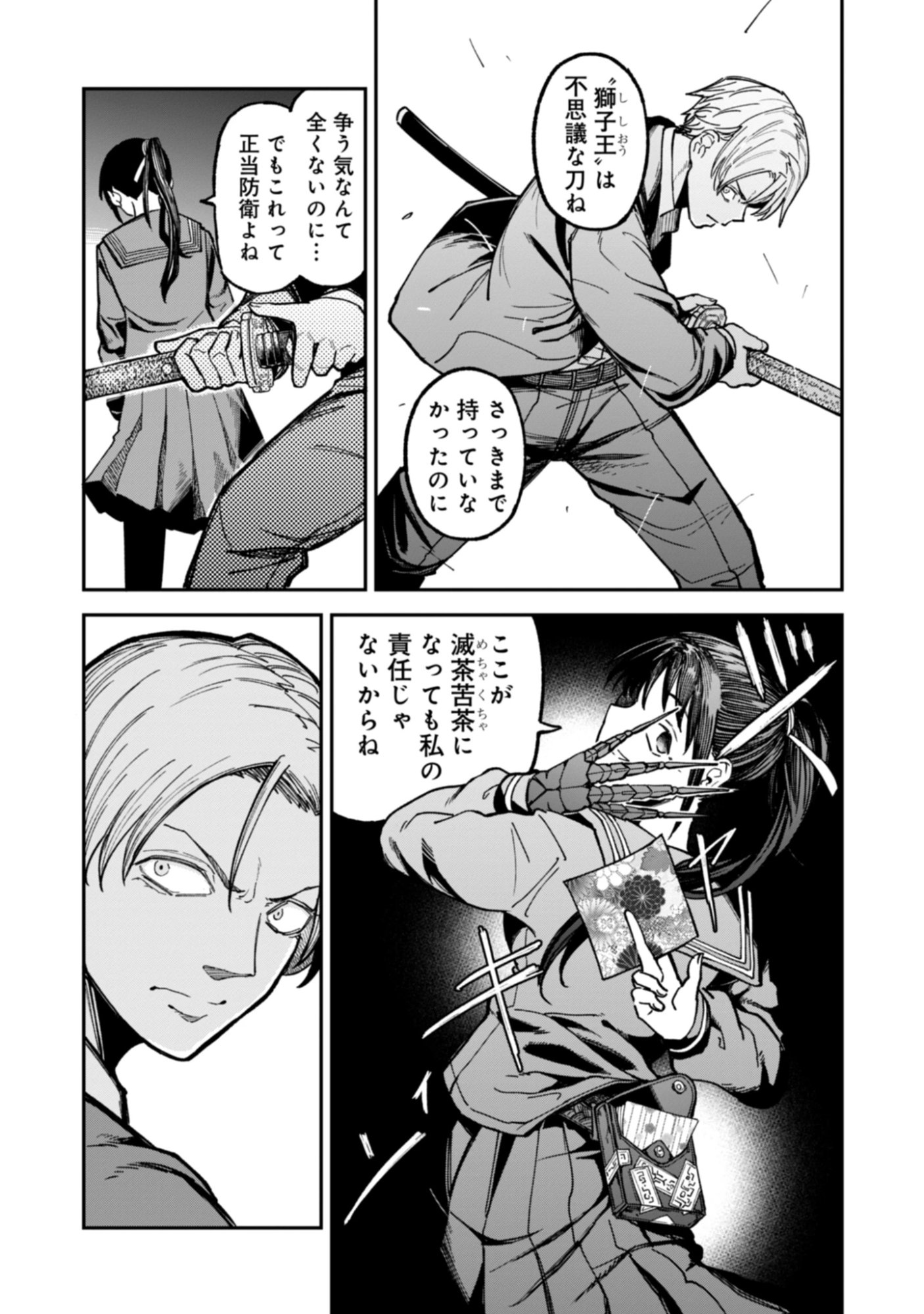 KAGUYA Chap 1 - Pic 27