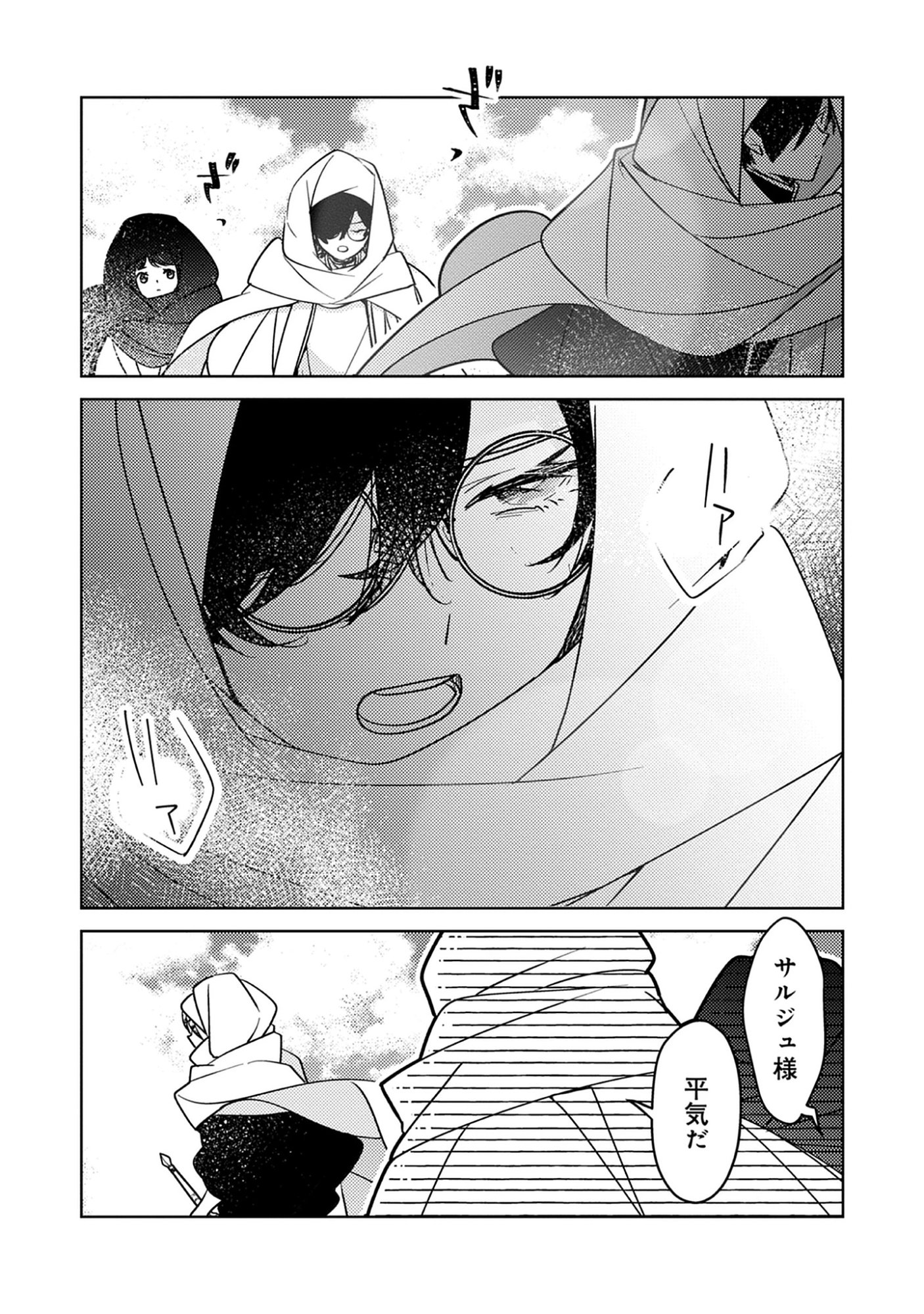 A Royal Rebound: Forget My Ex-Fiancé, I’m Being Pampered by the Prince! Chap 45 - Pic 4
