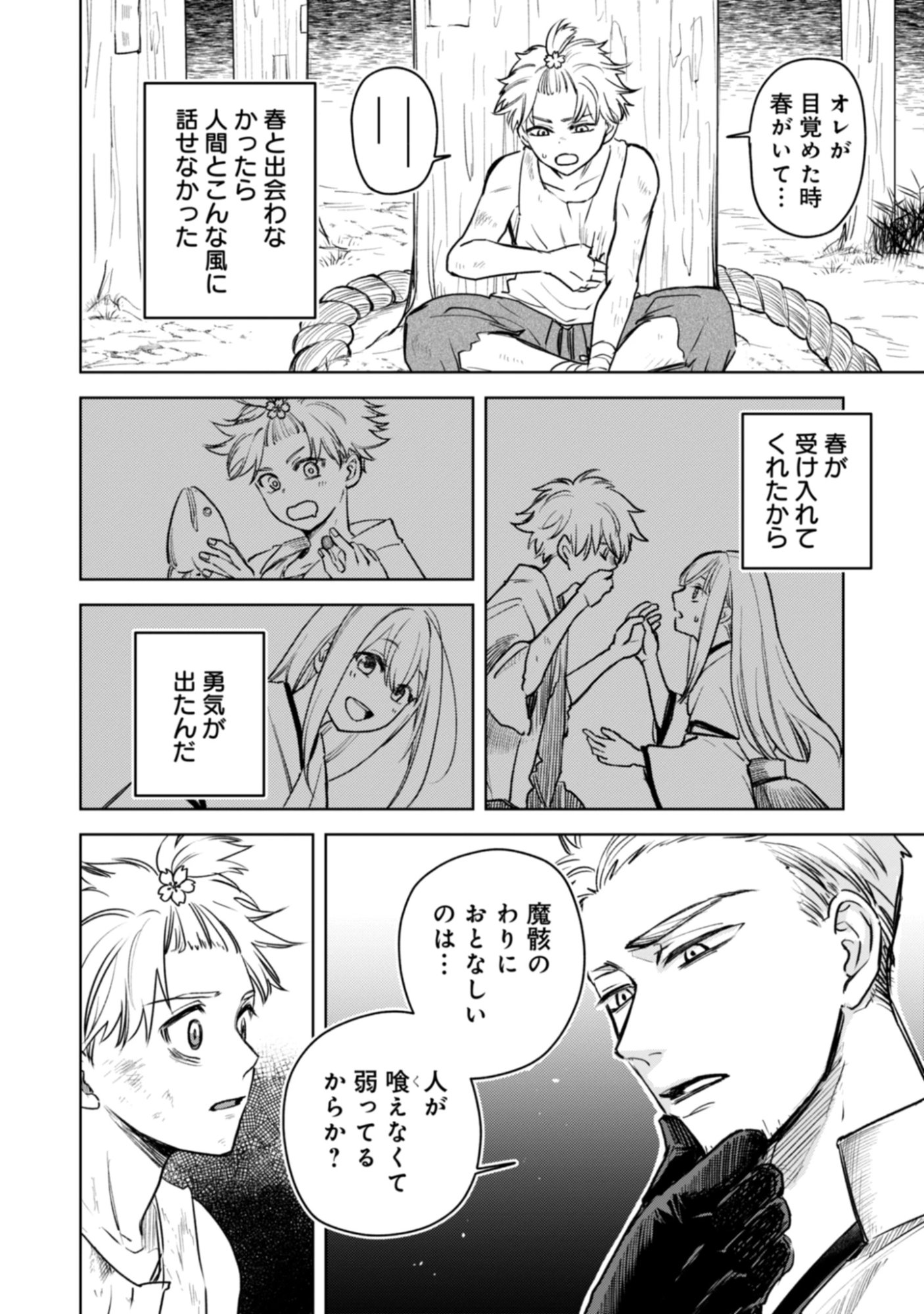 Magai No Tate Chap 2.1 - Pic 4