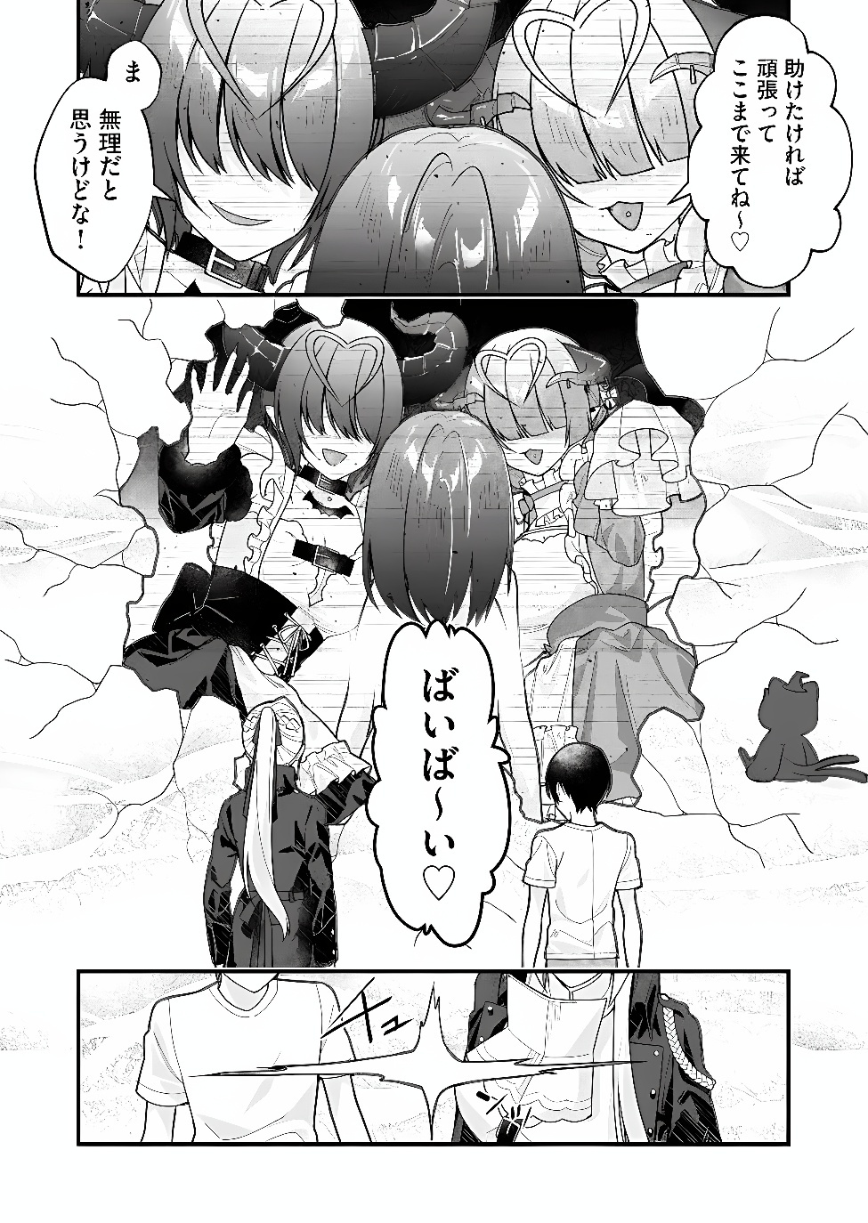 UCHI NI KAERU TO ITSUMO KUKKORO GA IRU Chap 43 - Pic 9