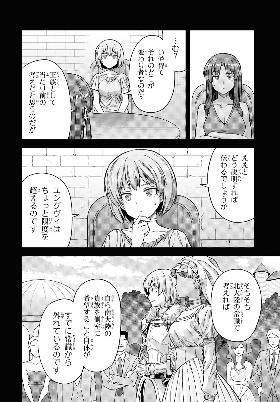 RISOU NO HIMO SEIKATSU - RAW Chap 111 - Pic 12