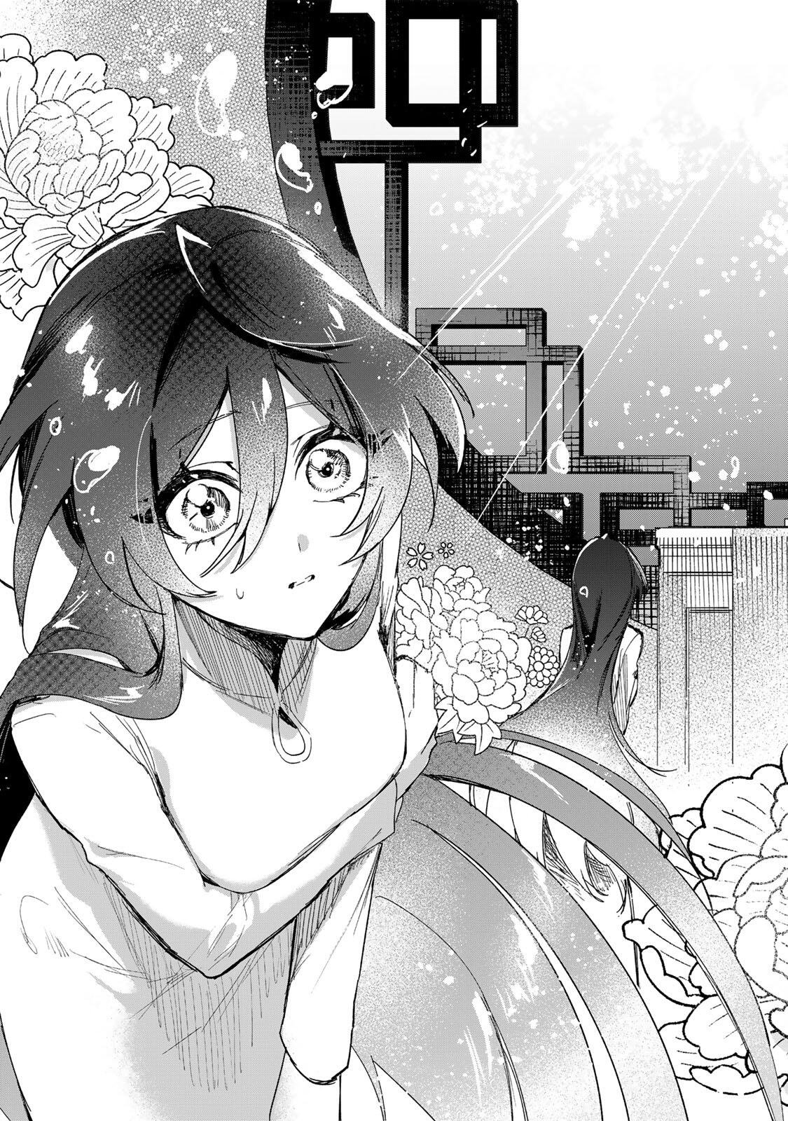 UMARETA KYUUJO WA RYUOU NI AISARERU Chap 1.1 - Pic 43
