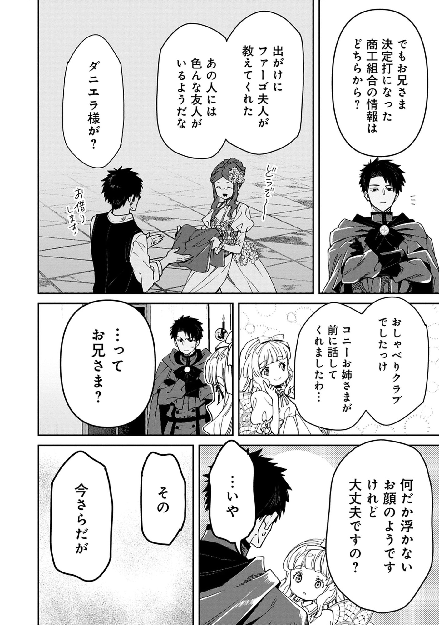 The Holy Grail of Eris -SEQUEL- Raw Chap 13.2 - Pic 6