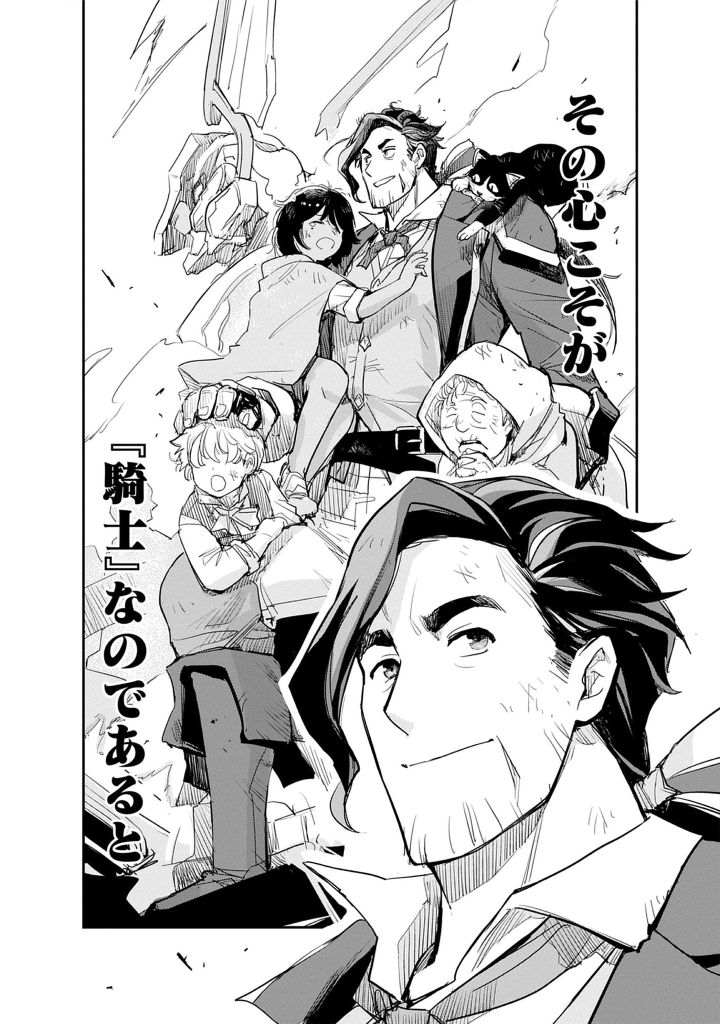 Inkyo Gurashi no Ossan, Joou Heika no Ken to Naru ～ Intai Kishi wa Musume no Tame ni Oukoku Hittou Kishi ni Kaerisaku ～ Chap 21.2 - Pic 7